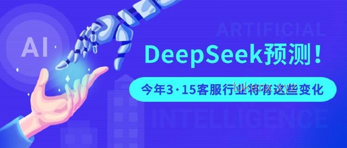 DeepSeek高管离职创业：AI领域人才流动与技术革新加速